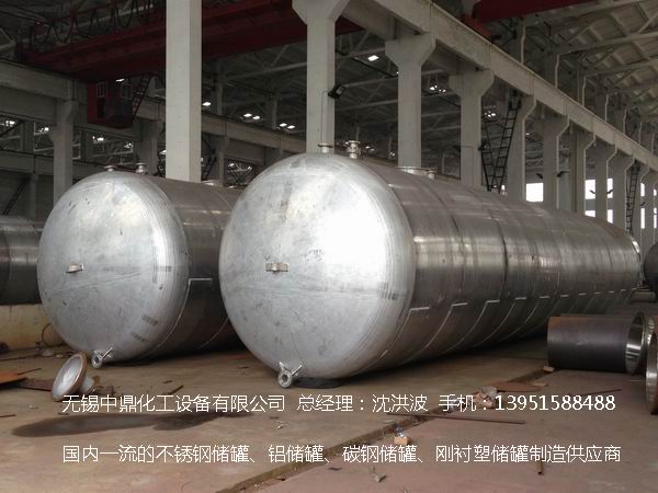 濃硝酸儲罐、鋁儲罐、濃硝酸高位槽、鋁高位槽、濃硝酸計量罐 