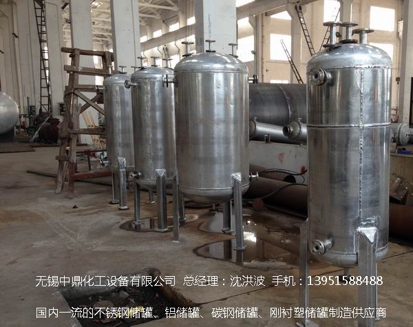 濃硝酸儲罐、鋁儲罐、濃硝酸高位槽、鋁高位槽、濃硝酸計量罐 
