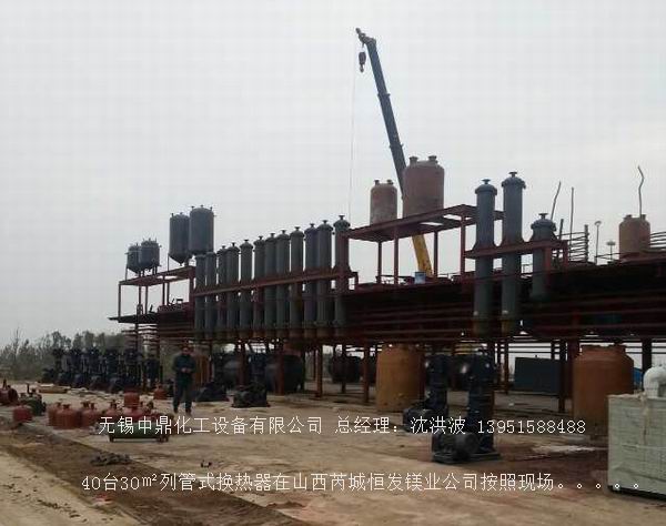 列管冷凝器、列管式冷凝器