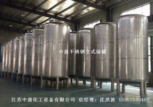 不銹鋼高位槽、真空緩沖罐、不銹鋼滴加罐、不銹鋼計(jì)量罐 